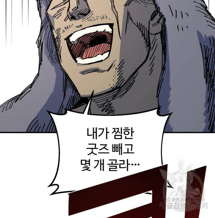 말년용사 65화 17