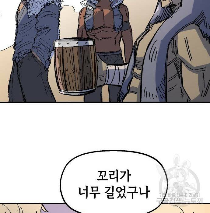 말년용사 65화 21
