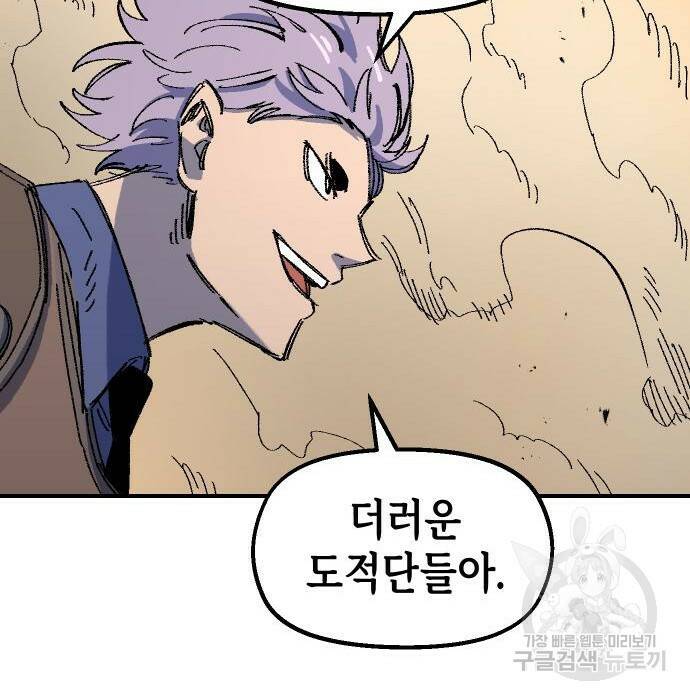 말년용사 65화 22