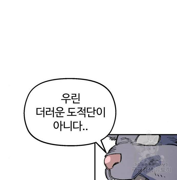 말년용사 65화 23