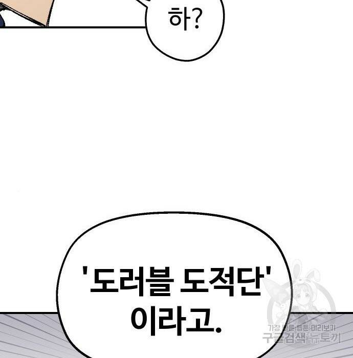 말년용사 65화 25