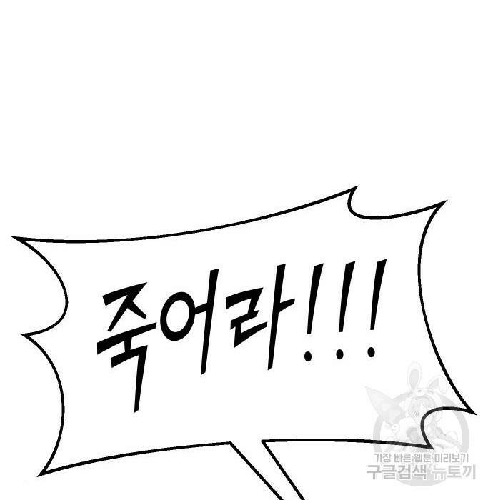 말년용사 65화 28