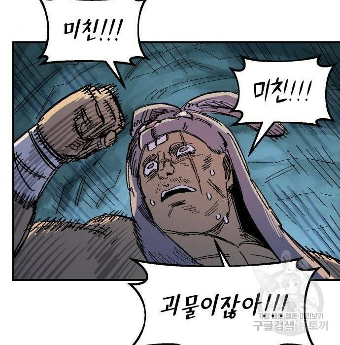 말년용사 65화 39