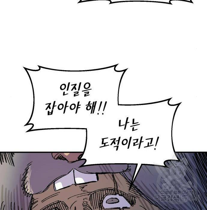 말년용사 65화 40