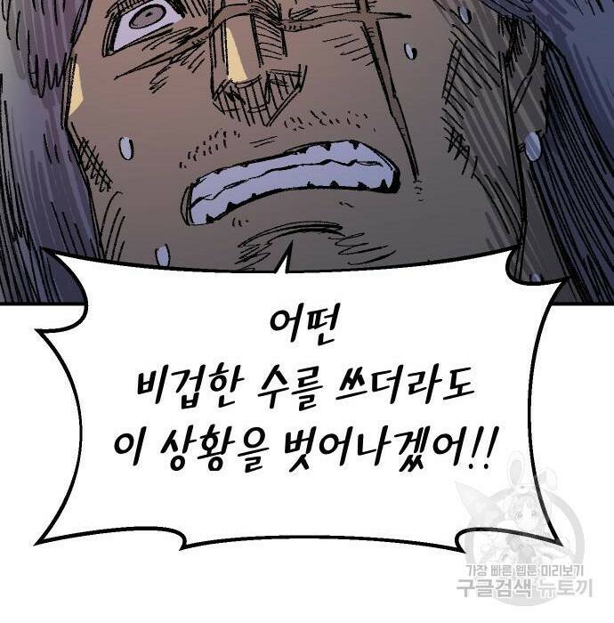 말년용사 65화 41