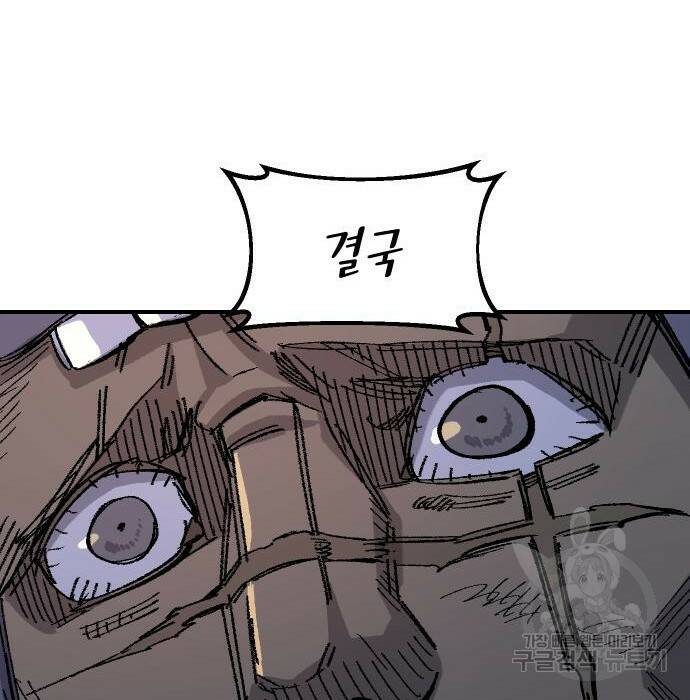 말년용사 65화 42