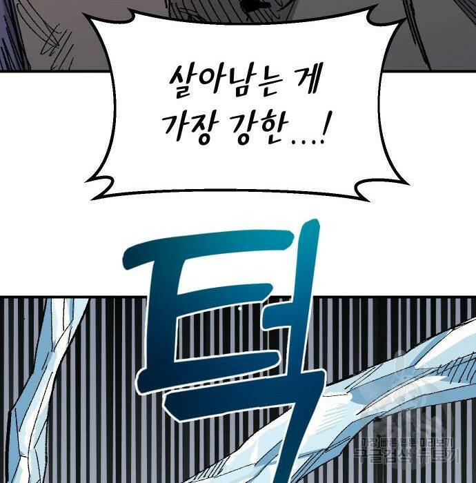 말년용사 65화 43