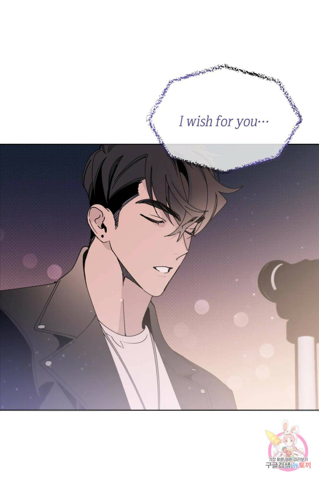 위시유 3화 1