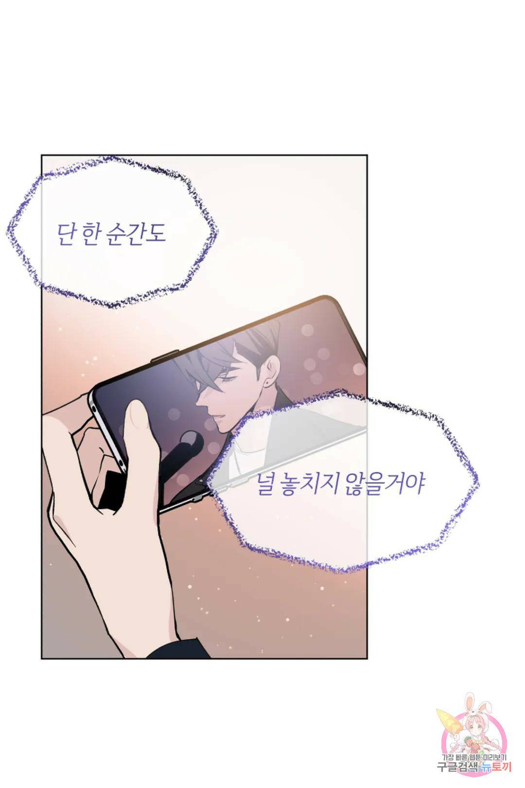 위시유 3화 2
