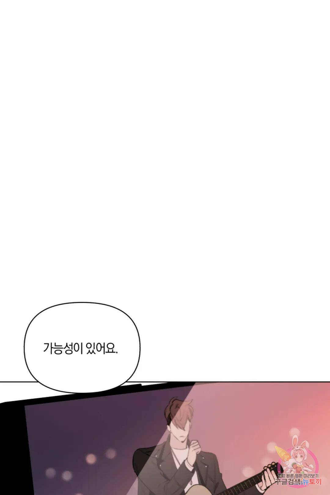 위시유 3화 10