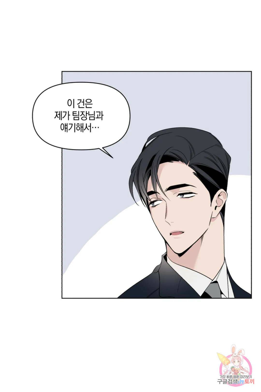 위시유 3화 14