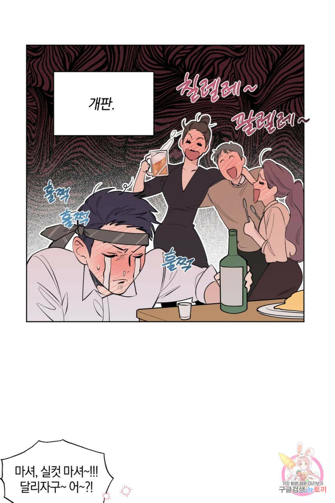 위시유 3화 15