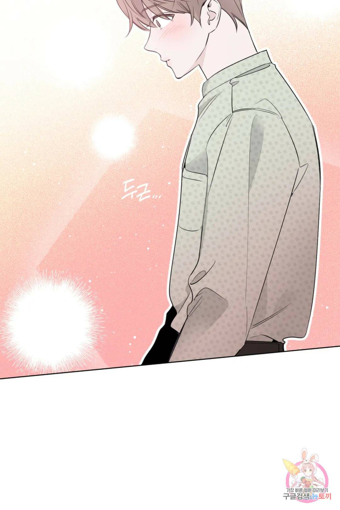 위시유 3화 19
