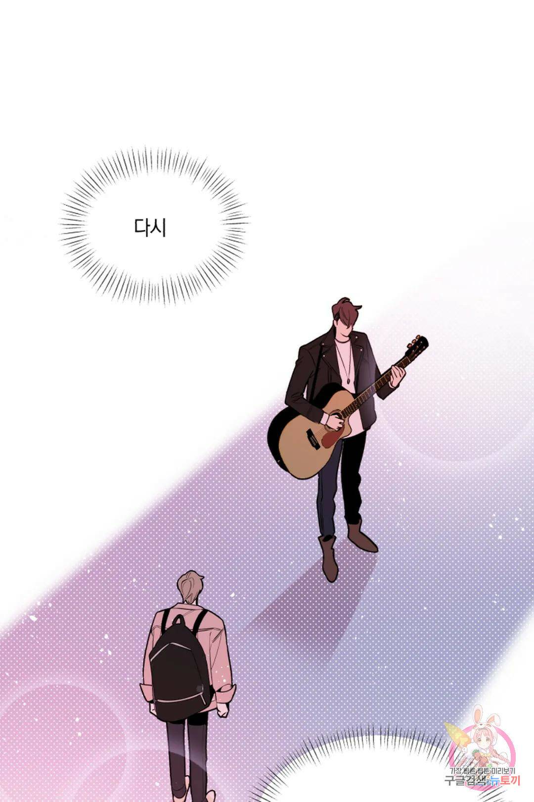 위시유 3화 20
