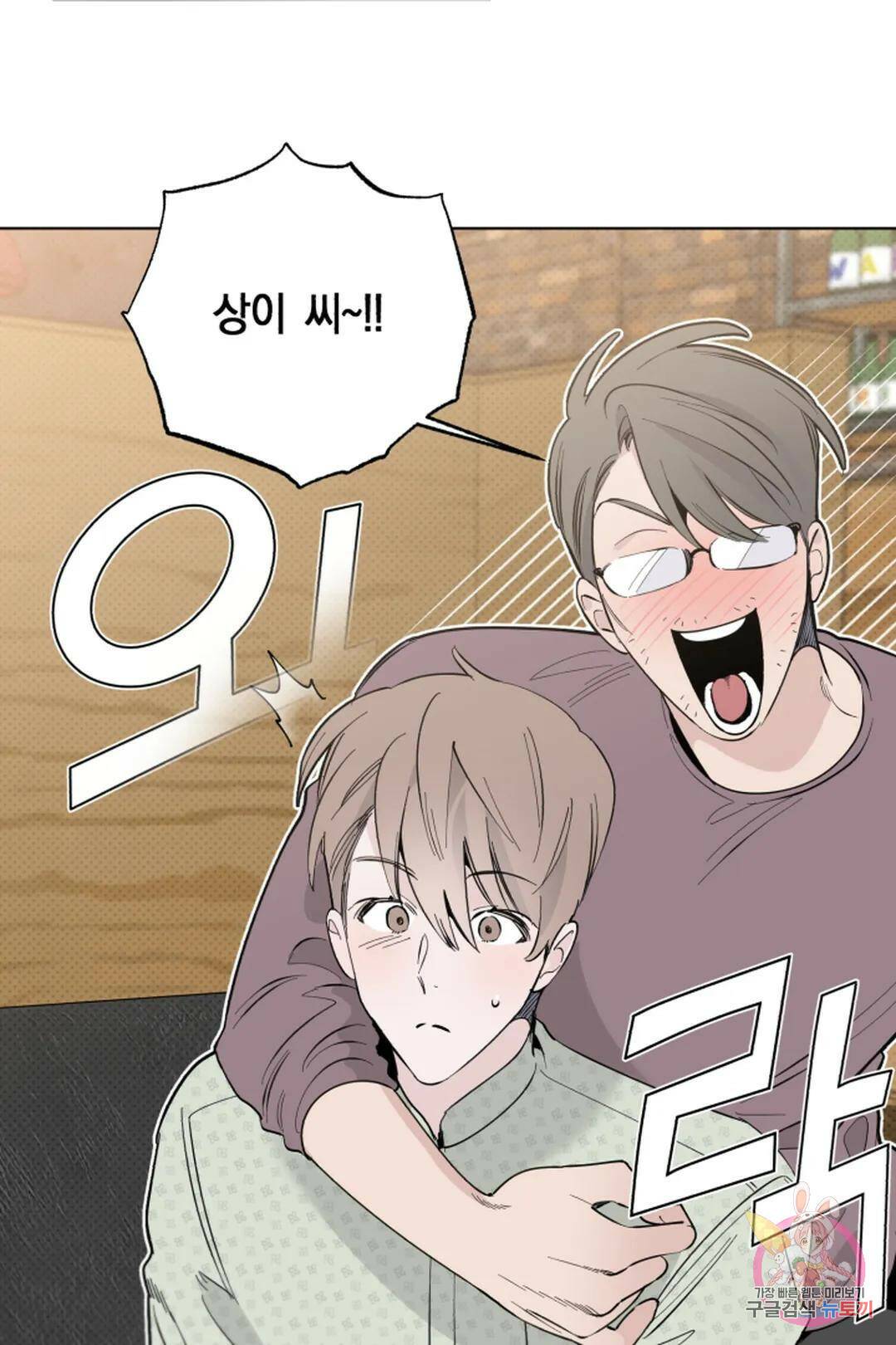 위시유 3화 22