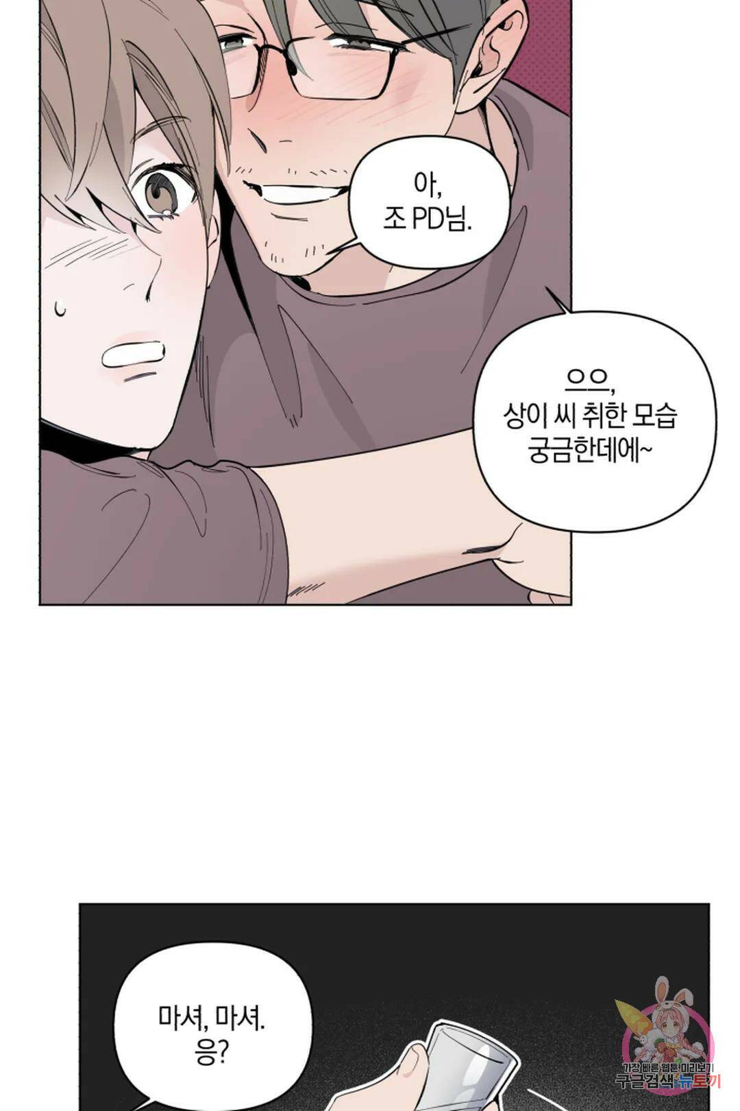 위시유 3화 24