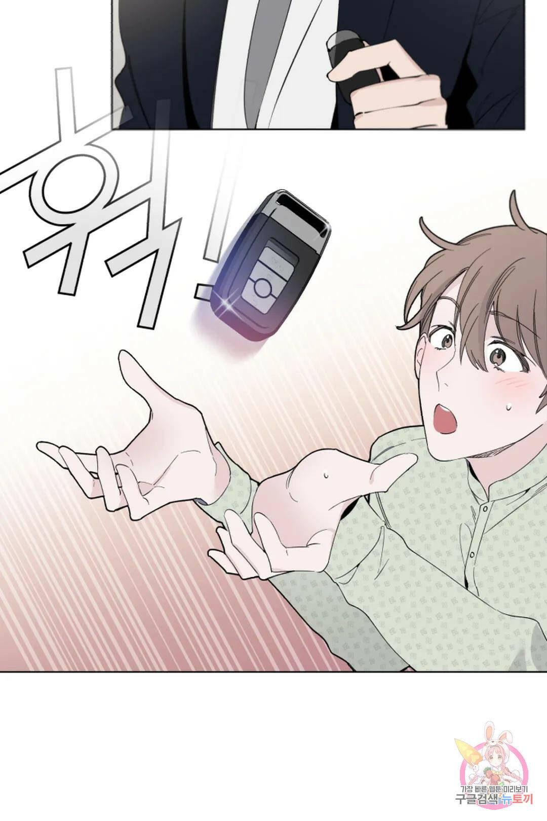 위시유 3화 30