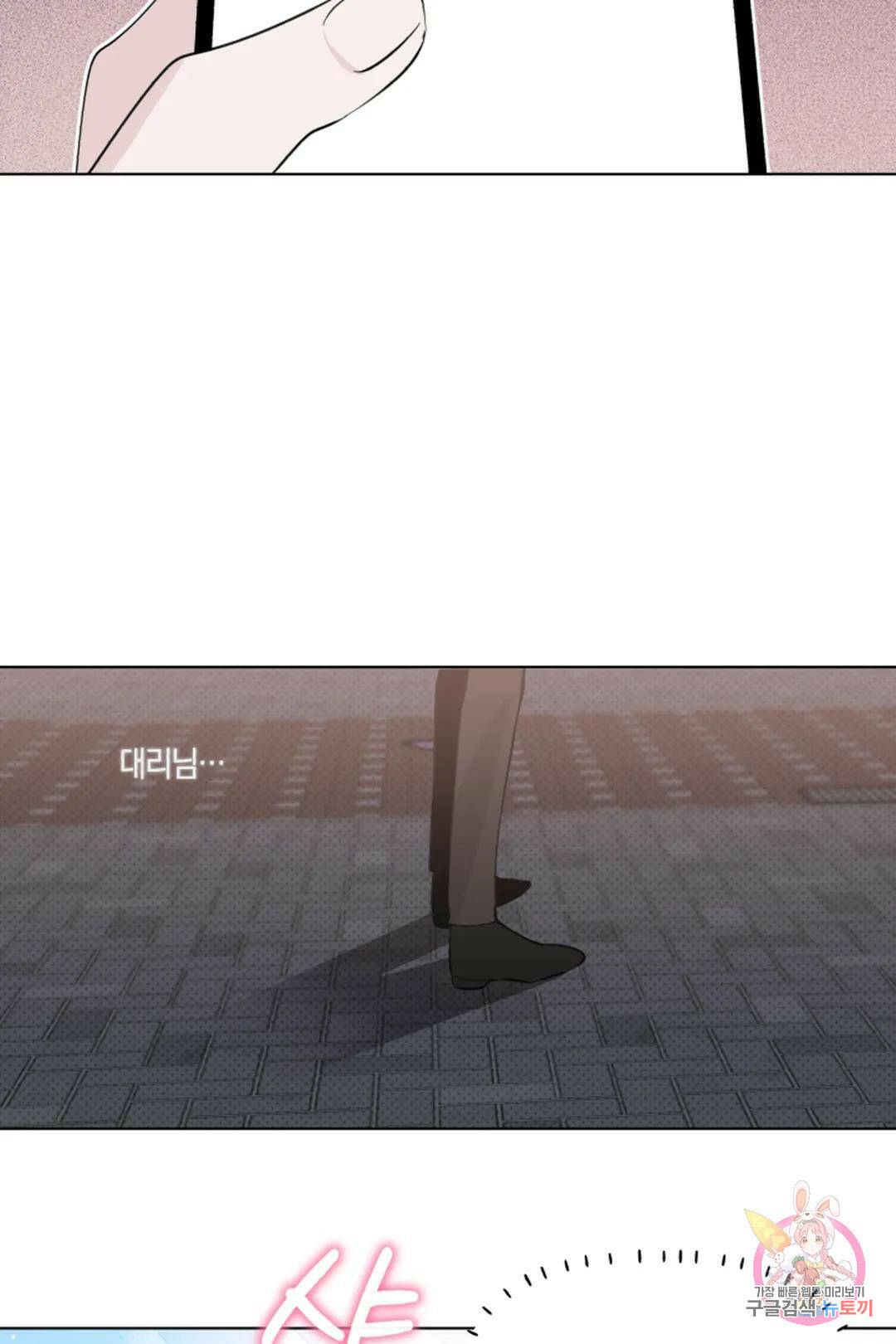 위시유 3화 37