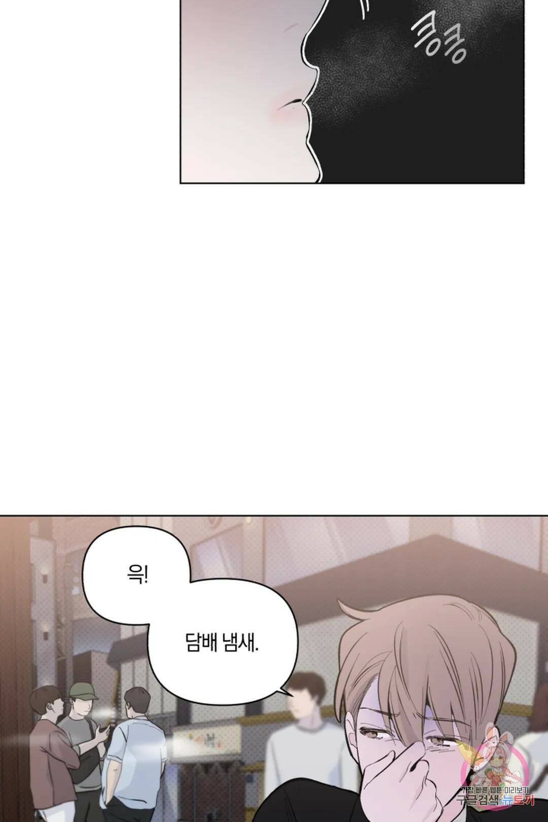 위시유 3화 39