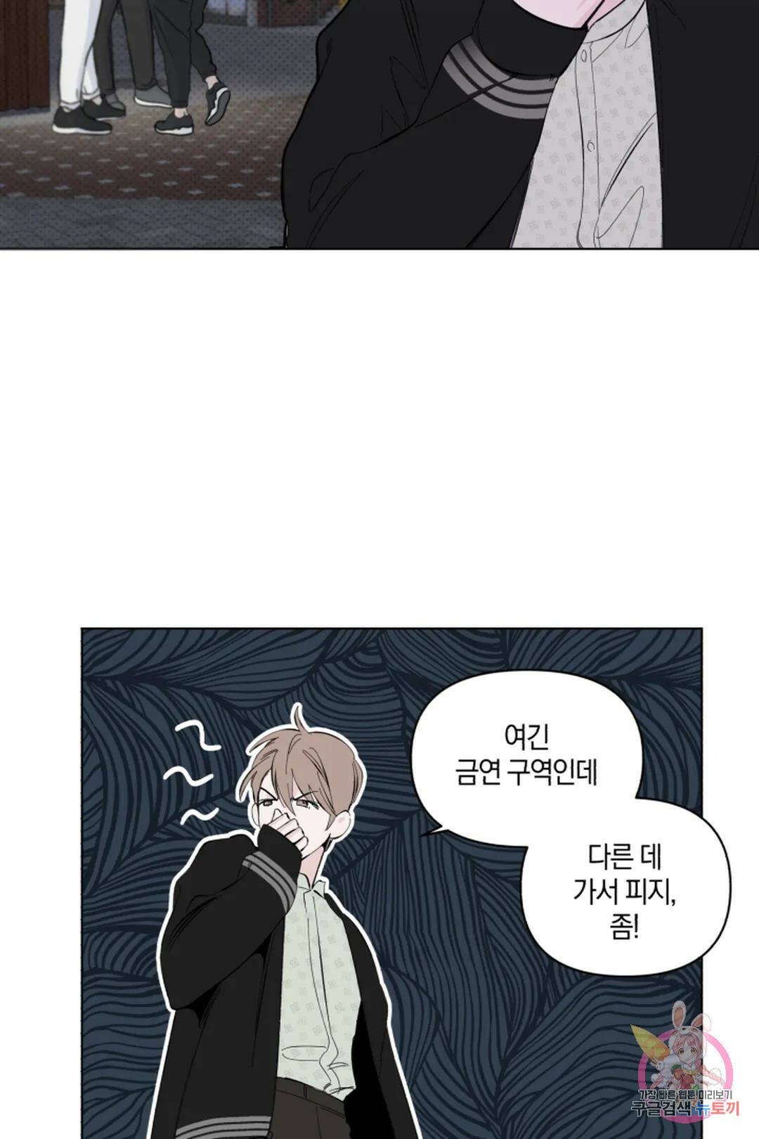 위시유 3화 40