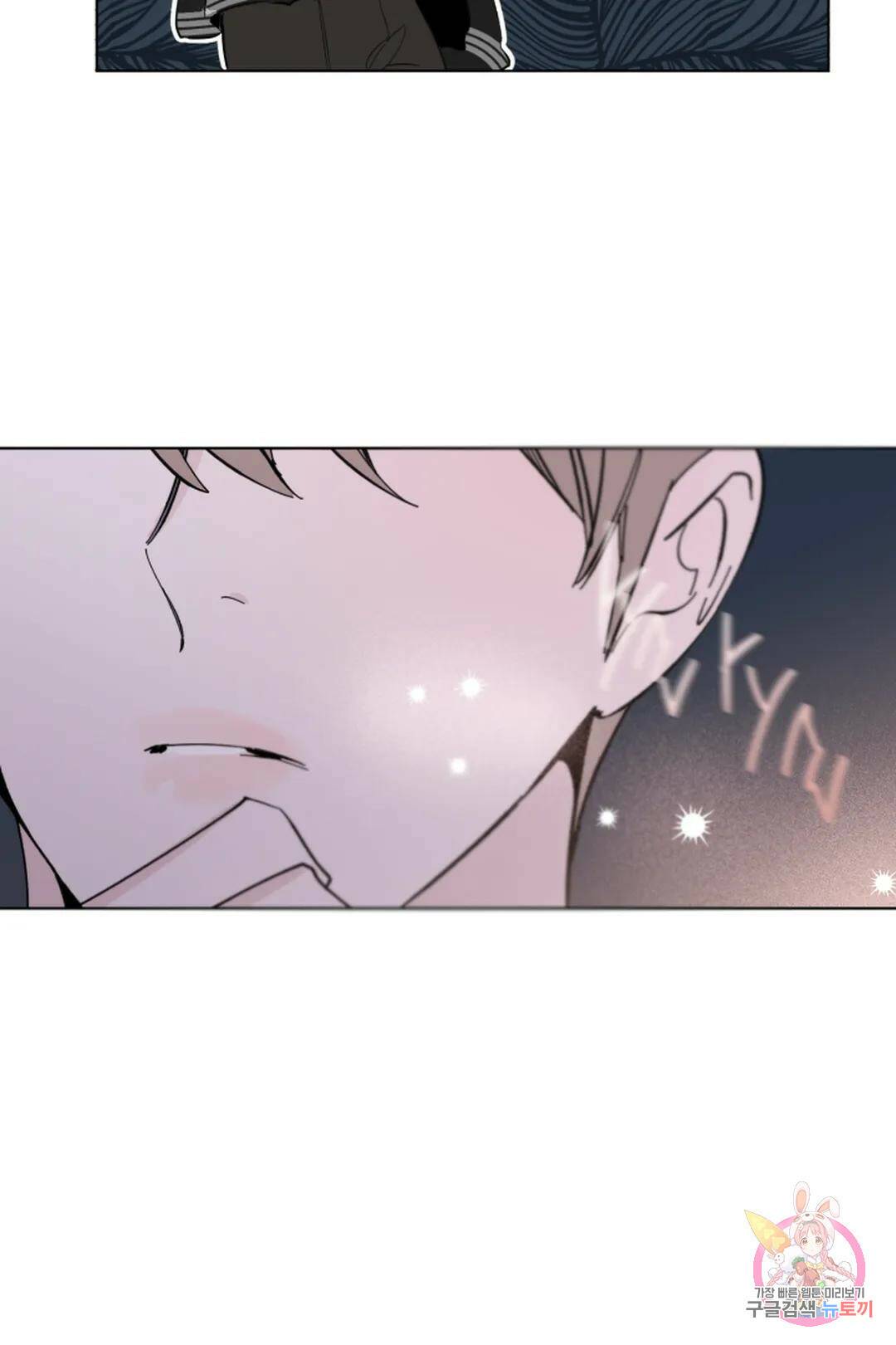 위시유 3화 41
