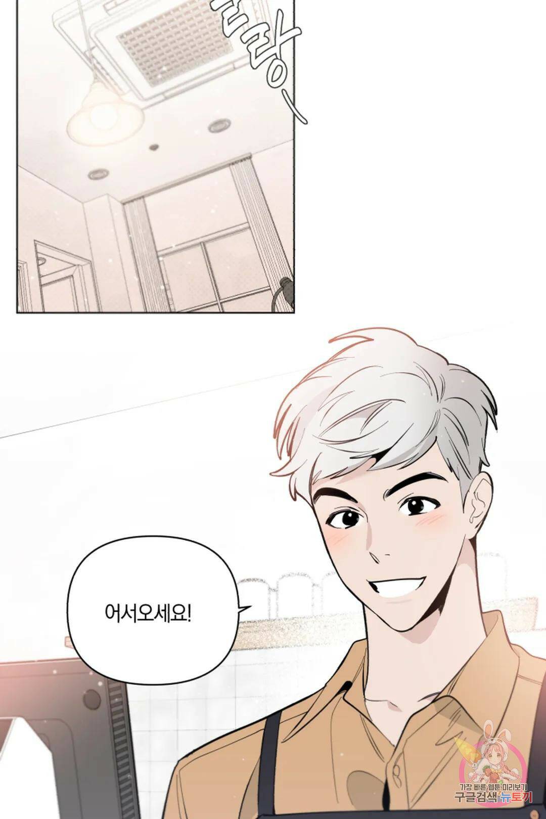위시유 3화 46