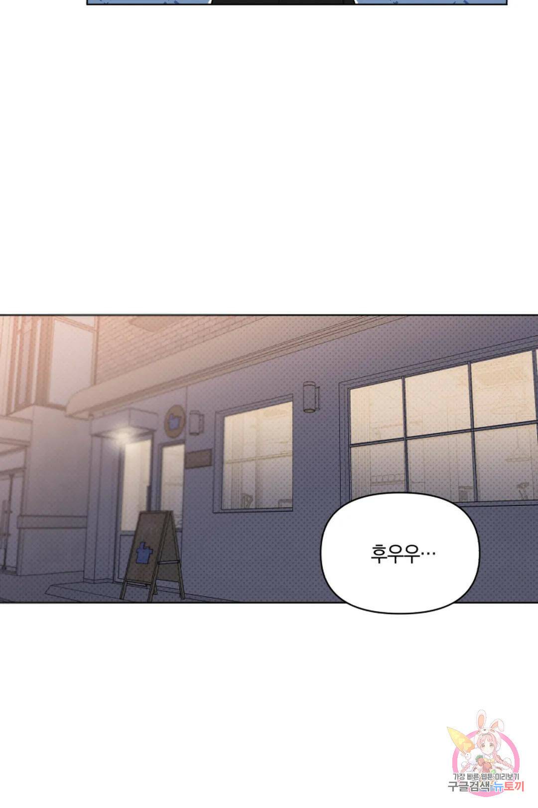 위시유 3화 51