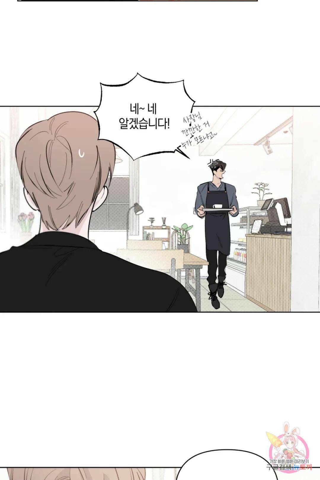 위시유 3화 55