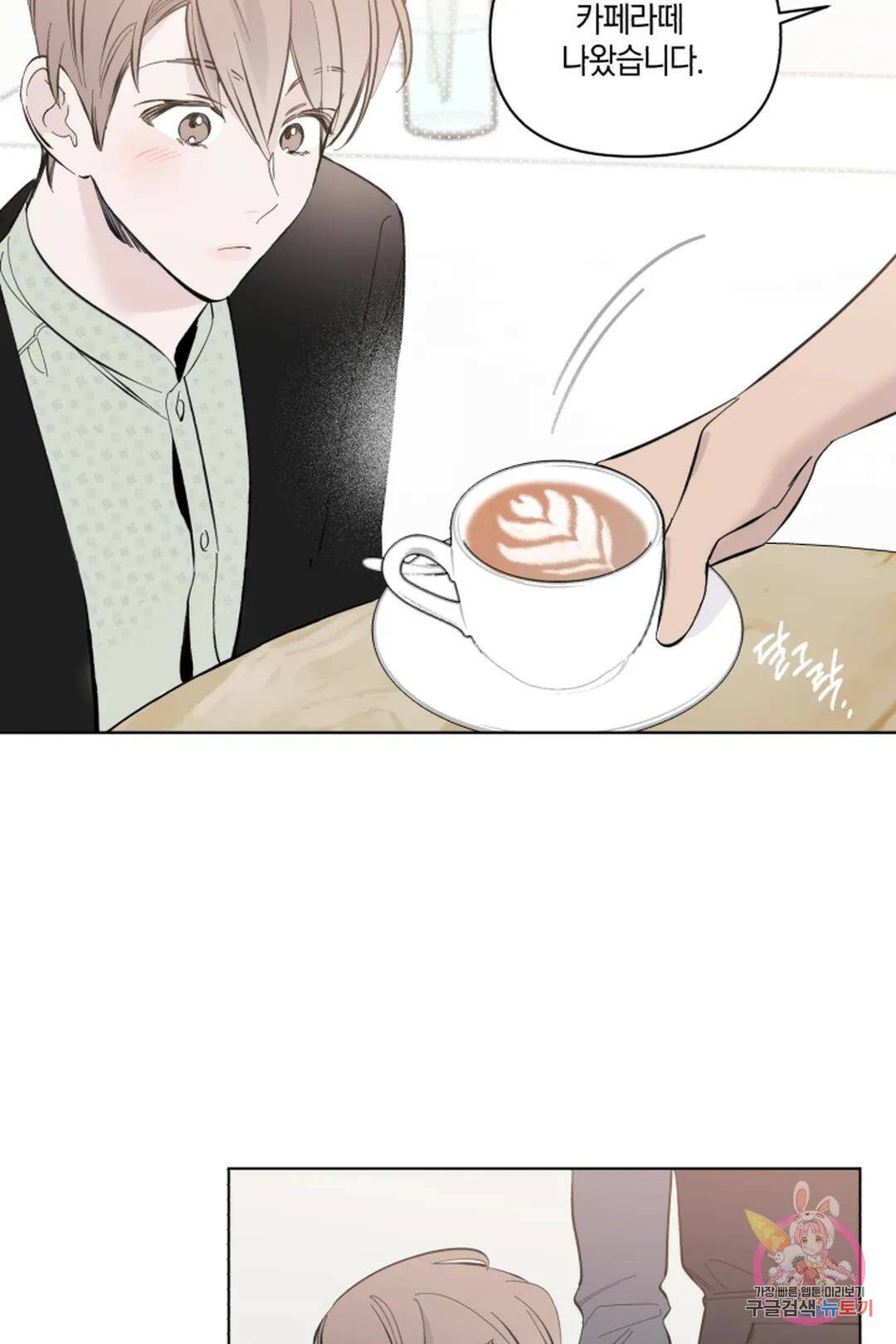 위시유 3화 56