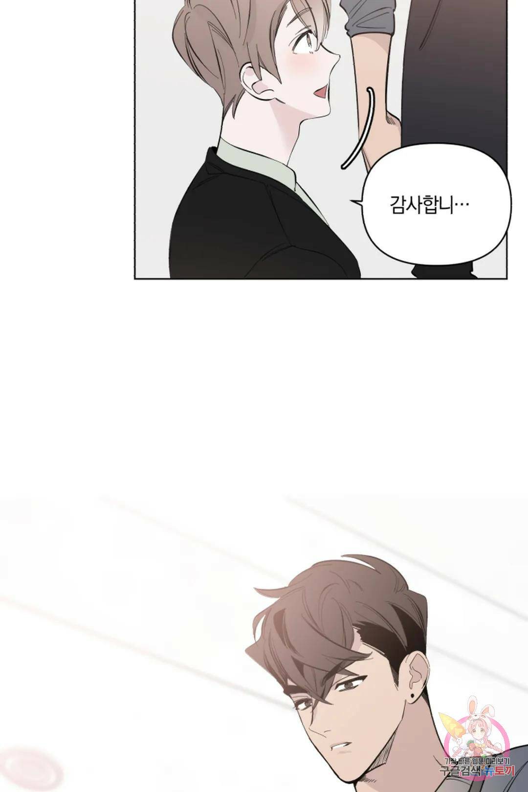 위시유 3화 57