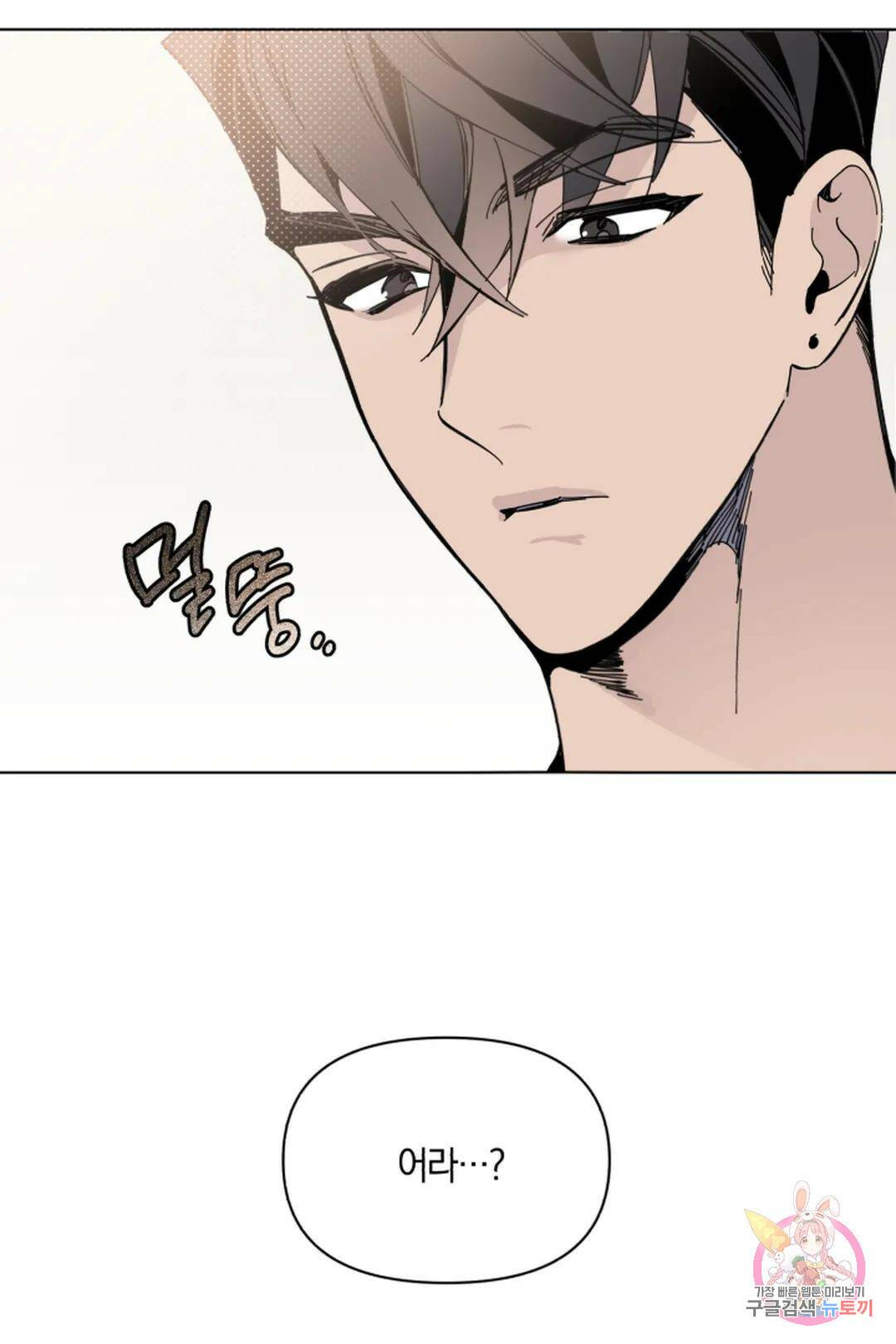 위시유 3화 60