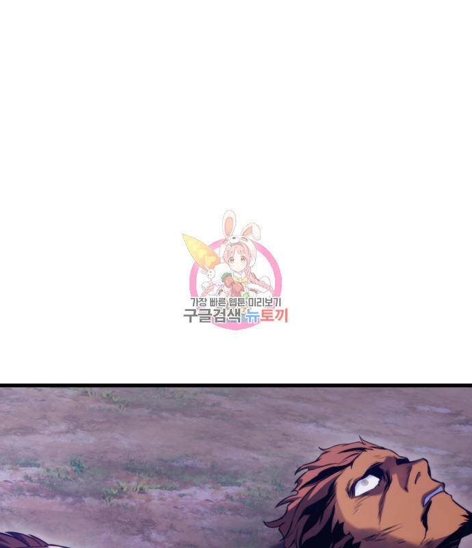 킬 더 드래곤 31화 1
