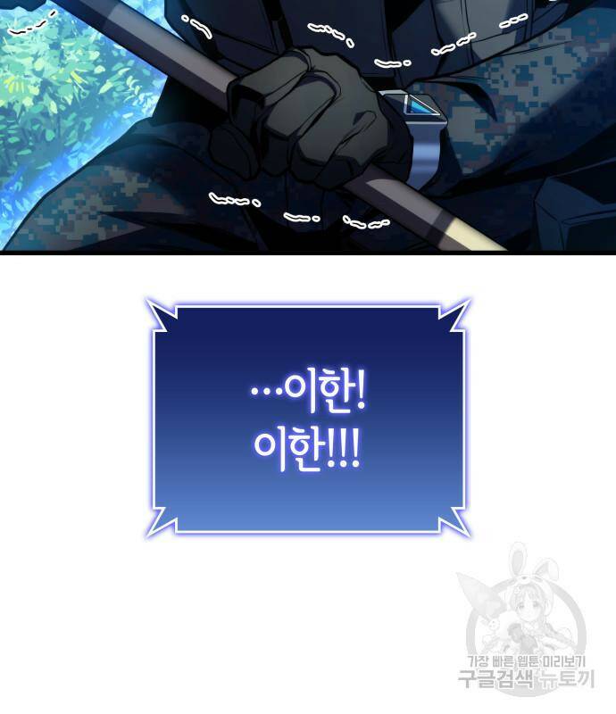 킬 더 드래곤 31화 5
