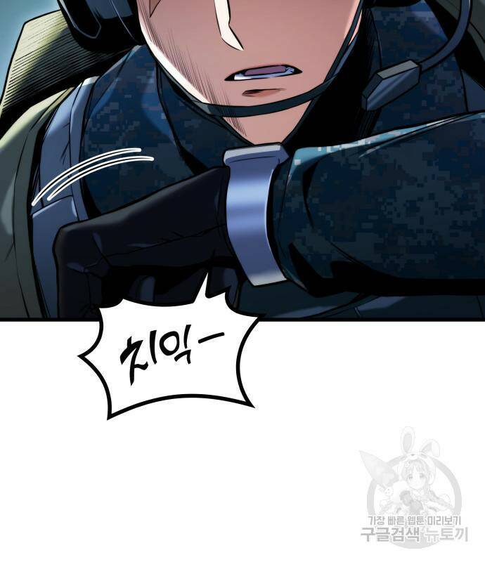 킬 더 드래곤 31화 15