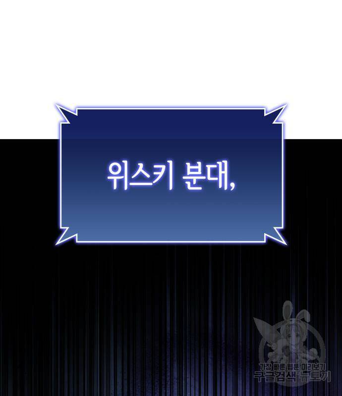 킬 더 드래곤 31화 16