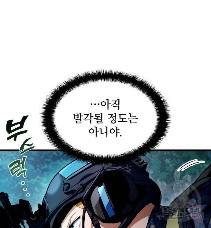 킬 더 드래곤 31화 25