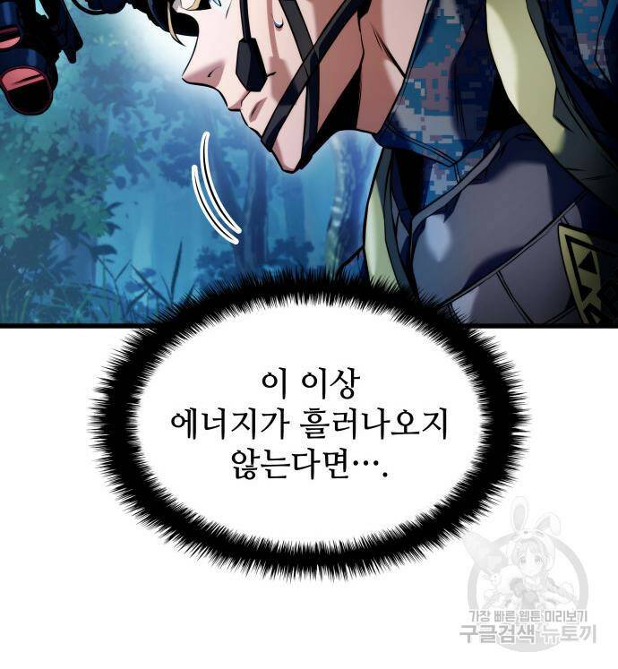 킬 더 드래곤 31화 26
