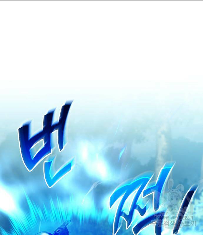 킬 더 드래곤 31화 28