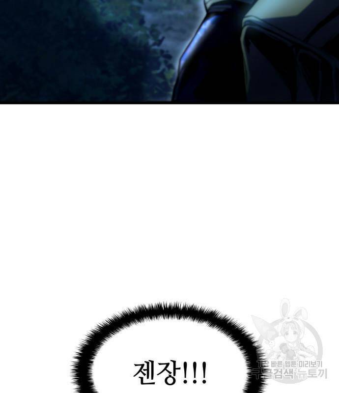 킬 더 드래곤 31화 30