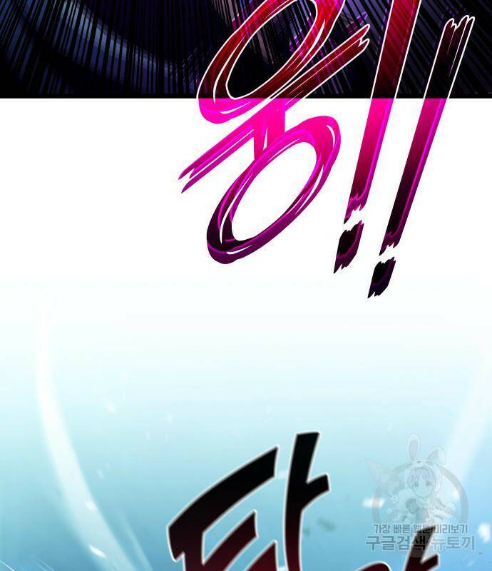 킬 더 드래곤 31화 34