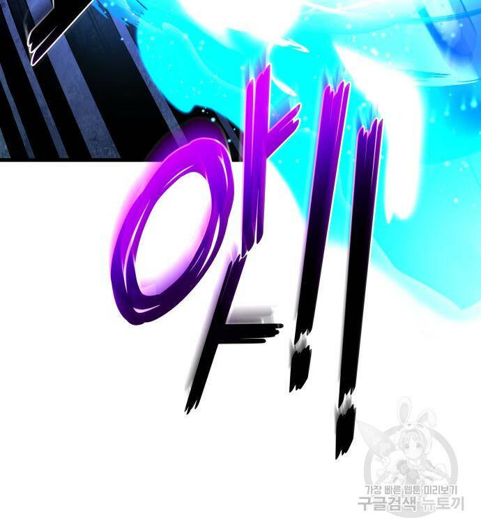 킬 더 드래곤 31화 38