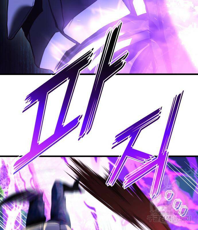 킬 더 드래곤 31화 47