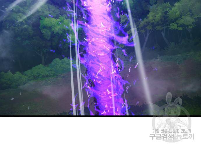 킬 더 드래곤 31화 51