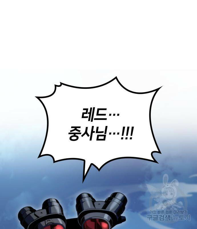 킬 더 드래곤 31화 52