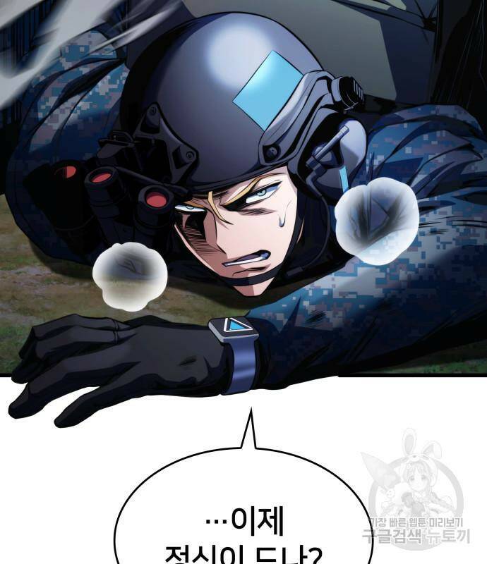 킬 더 드래곤 31화 55