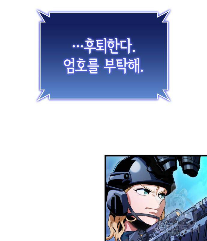 킬 더 드래곤 31화 61