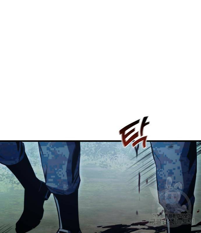 킬 더 드래곤 31화 66