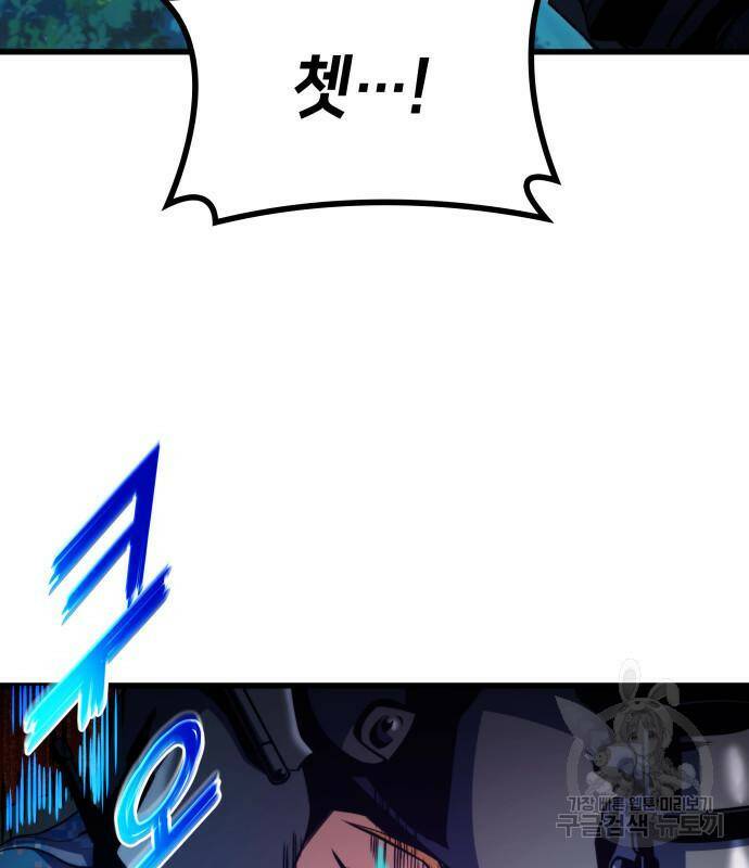 킬 더 드래곤 31화 95