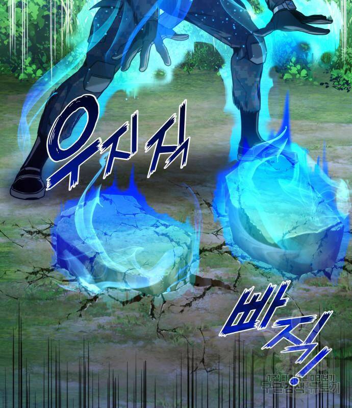 킬 더 드래곤 31화 97
