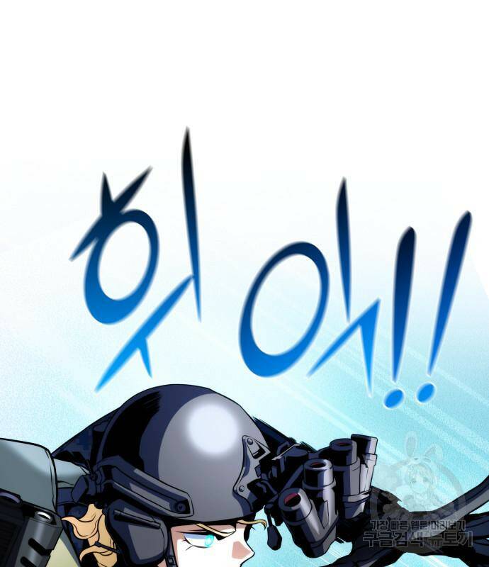 킬 더 드래곤 31화 102